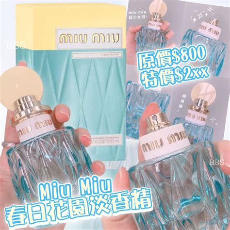 miu miu 春日花園淡香精|春日花園淡香精 Miu Miu .